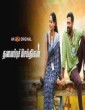 Thalaippu Seithigal (2023) Tamil Web Series