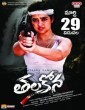 Thalakona (2024) Telugu Movie