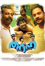Thanaha (2018) Malayalam Movie