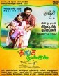 Thanga Meengal 2013 Tamil Movie