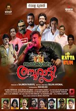 Thankabhasma Kuriyitta Thamburaatti (2019) Malayalam Movie