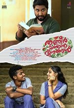 Thanneer Mathan Dinangal (2019) Malayalam Movie