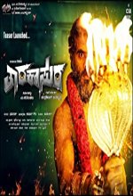 Tharakaasura (2018) Kannada Movie