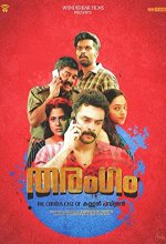 Tharangam (2017) Malayalam Movie