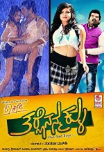 Tharle Nan Maklu (2016) Kannada Movie
