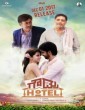 Thatha Kadai (2021) Tamil Movie