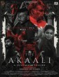 The Akaali (2024) Telugu Movie