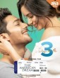 The American Dream (2022) Telugu Movie