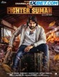 The Fighter Suman (2023) Tamil Movie