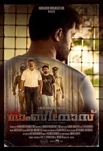 The Gambinos (2019) Malayalam Movie