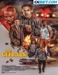 The Getback (2023) Tamil Dubbed Movie
