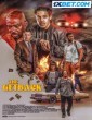 The Getback (2023) Telugu Dubbed Movie