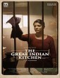 The Great Indian Kitchen (2023) Telugu Movie