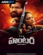 The Hunter: Chapter 1 (2025) Telugu Movie