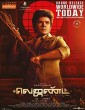 The Legend (2022) Malayalam Movie
