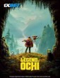 The Legend of Ochi (2025) Telugu Dubbed Movie