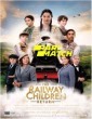 The Railway Children Return (2022) Tamil Dubbed Movie1