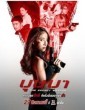 The Secret Weapon (2021) Tamil Dubbed Movie