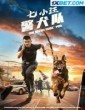 The Seven Dogs PDU (2023) Telugu Dubbed Movie