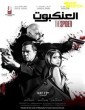 The Spider (2022) Telugu Dubbed Movie