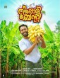Theeppori Benny (2023) Malayalam Movie