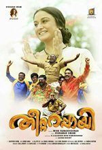 Theetta Rappai (2018) Malayalam Movie