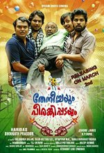 Theneechayum Peerankippadayum (2018) Malayalam Movie
