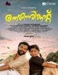 Thenkashikattu (2019) Malayalam Movie