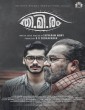 Thimiram (2021) Malayalam Movie