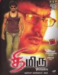 Thimiru (2006) Tamil Movie