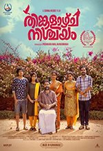Thinkalazhcha Nishchayam (2021) Tamil Movie