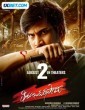 Thiragabadara Saami (2024) Tamil Movie