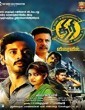 Thiri  2017 Tamil Movie