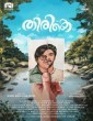 Thirike (2021) Malayalam Movie