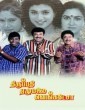 Thirupathi Ezhumalai Venkatesa (1999) Tamil Movie