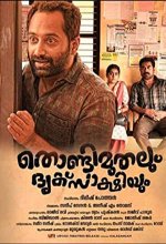 Thondimuthalum Driksakshiyum (2017) Malayalam Movie