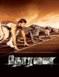 Thoranai (2009) Tamil Movie