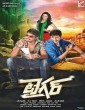 Thozhandaa (2015) Tamil Movie