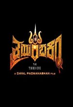 Thrayambakam (2019) Kannada Movie