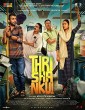Thrishanku (2023) Malayalam Movie