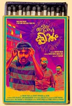 Thrissivaperoor Kliptham (2017) Malayalam Movie