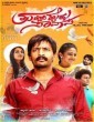 Thundhaikal Sahavasa (2020) Kannada Movie