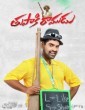 Thupaki Ramudu (2019) Telugu Movie