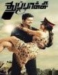 Thuppakki 2012 Tamil Movie