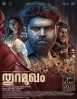 Thuramukham (2023) Tamil Movie