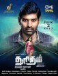 Thuritham (2023) Tamil Movie