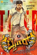 Tiger (2017) Kannada Movie