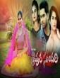 Tik Tok Tripura Sundari (2021) Telugu Movie