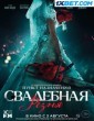 Til Death Do Us Part (2023) Telugu Dubbed Movie