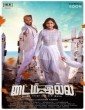 Time Illa (2020) Tamil Movie
